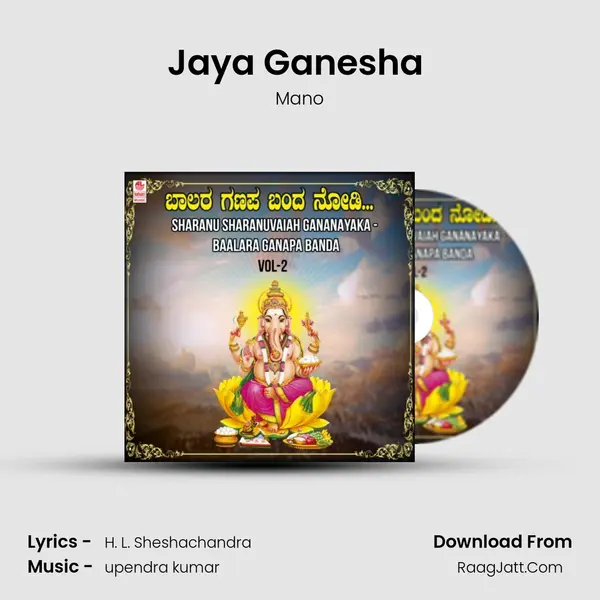 Jaya Ganesha (From "Sharanu Ganesh") Cover
