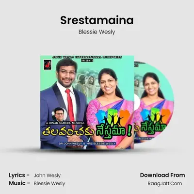 Srestamaina mp3 song