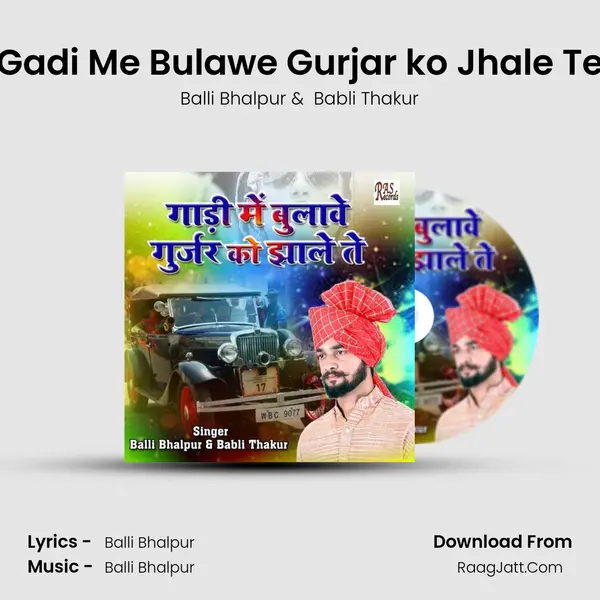 Gadi Me Bulawe Gurjar ko Jhale Te MP3 Song by Balli Bhalpur Cover