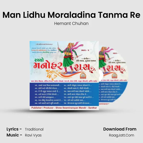 Man Lidhu Moraladina Tanma Re MP3 Song by Hemant Chuhan Cover