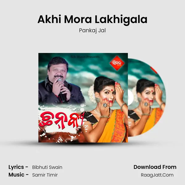 Akhi Mora Lakhigala MP3 Song by Pankaj Jal Cover