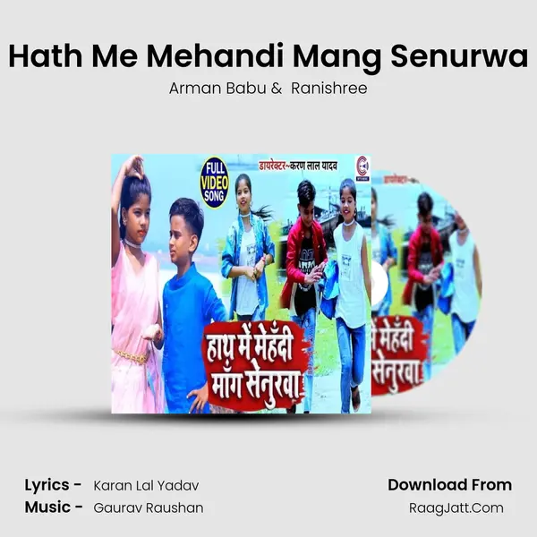 Hath Me Mehandi Mang Senurwa mp3 song