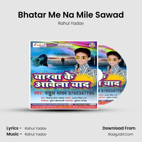 Bhatar Me Na Mile Sawad MP3 Song by Rahul Yadav Cover