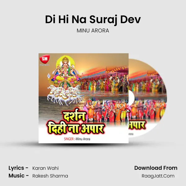 Di Hi Na Suraj Dev mp3 song
