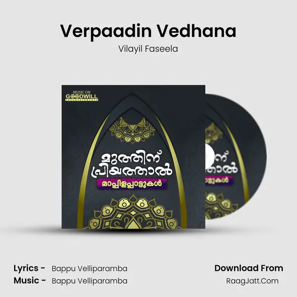Verpaadin Vedhana mp3 song