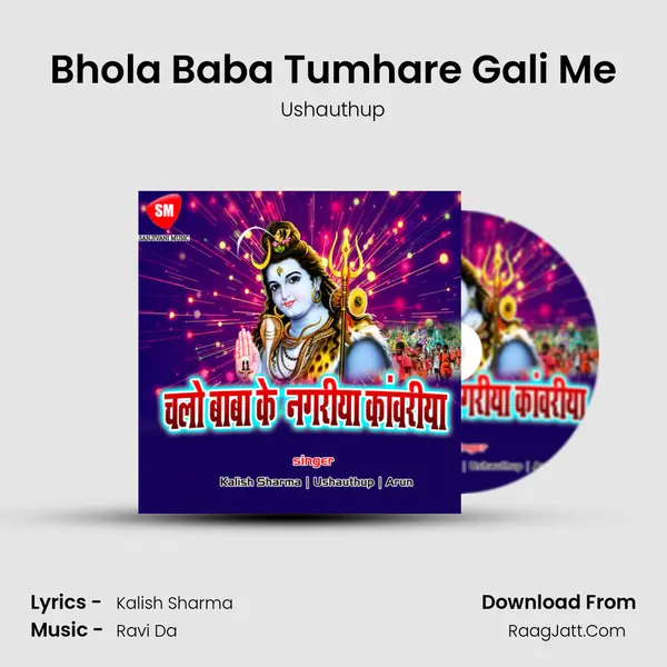 Bhola Baba Tumhare Gali Me MP3 Song by Ushauthup Cover