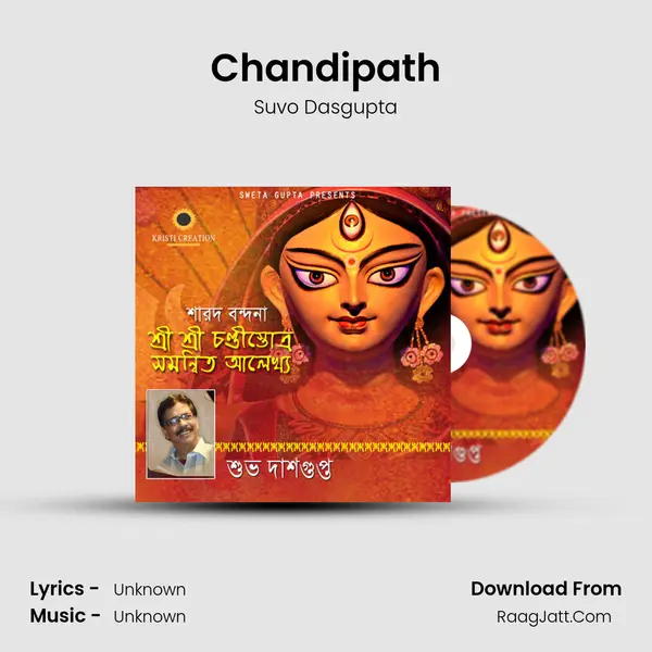 Chandipath mp3 song