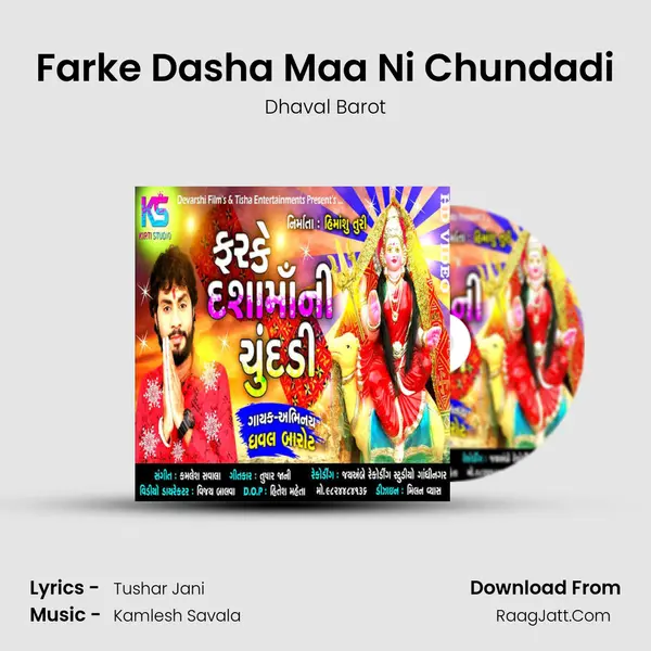Farke Dasha Maa Ni Chundadi - Dhaval Barot