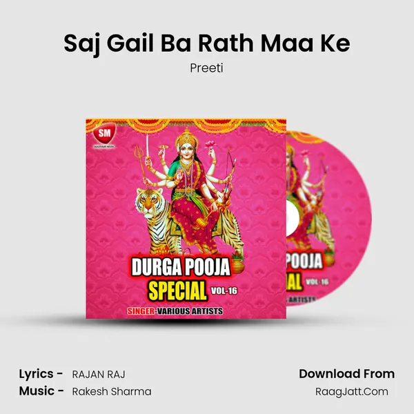 Saj Gail Ba Rath Maa Ke MP3 Song by Preeti Cover