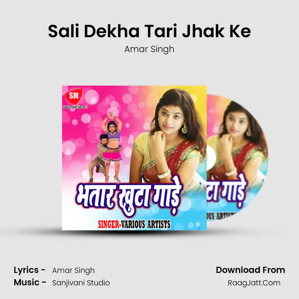 Sali Dekha Tari Jhak Ke MP3 Song by Amar Singh Cover