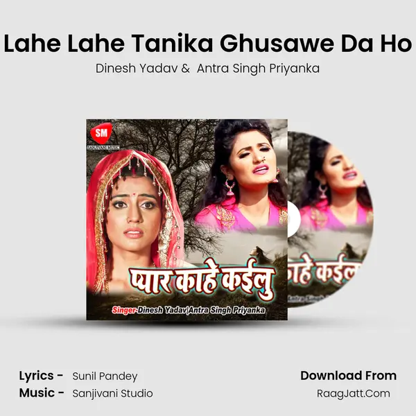 Lahe Lahe Tanika Ghusawe Da Ho MP3 Song by Dinesh Yadav Cover