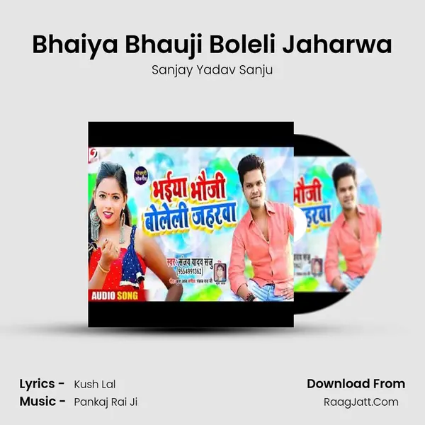 Bhaiya Bhauji Boleli Jaharwa - Sanjay Yadav Sanju