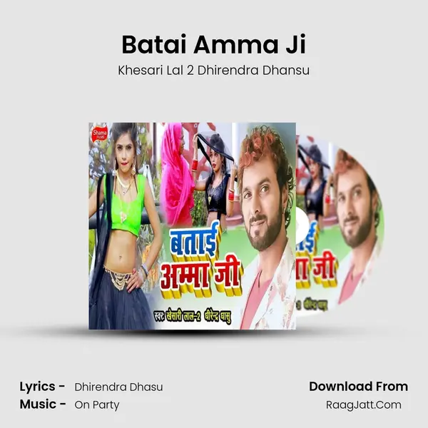 Batai Amma Ji - Khesari Lal 2 Dhirendra Dhansu