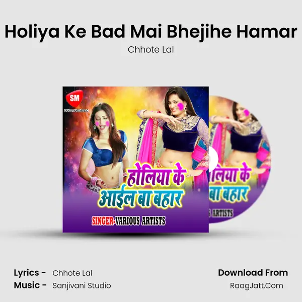 Holiya Ke Bad Mai Bhejihe Hamar MP3 Song by Chhote Lal Cover