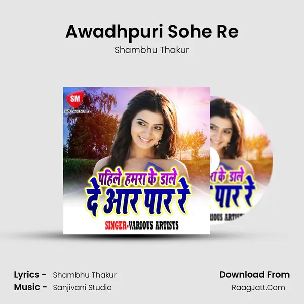 Awadhpuri Sohe Re MP3 Song by Shambhu Thakur Cover