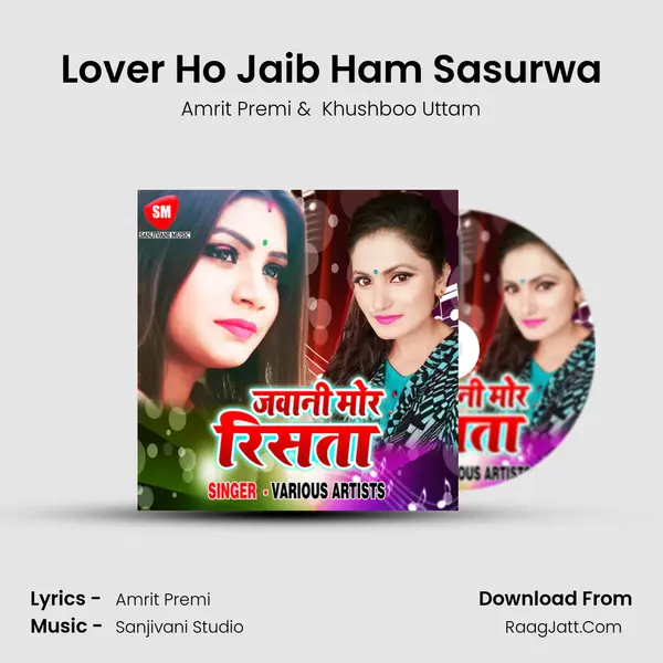 Lover Ho Jaib Ham Sasurwa MP3 Song by Amrit Premi Cover
