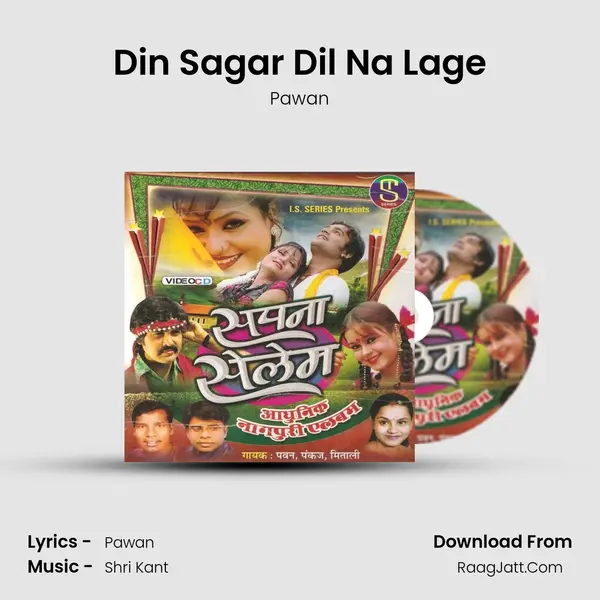 Din Sagar Dil Na Lage mp3 song