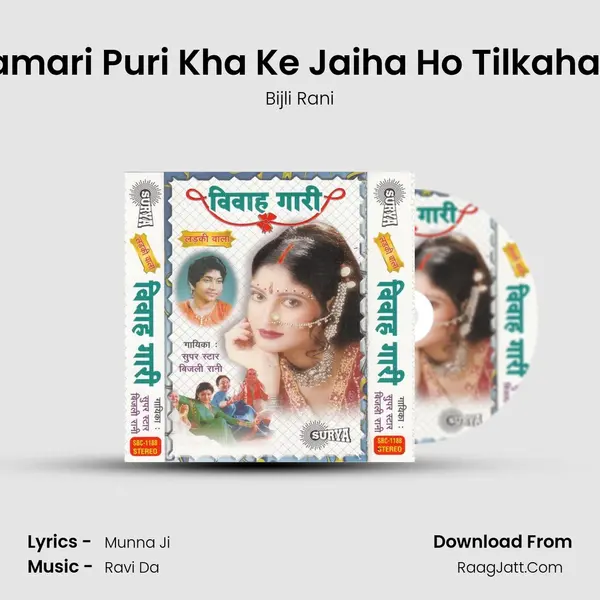 Hamari Puri Kha Ke Jaiha Ho Tilkaharu MP3 Song by Bijli Rani Cover