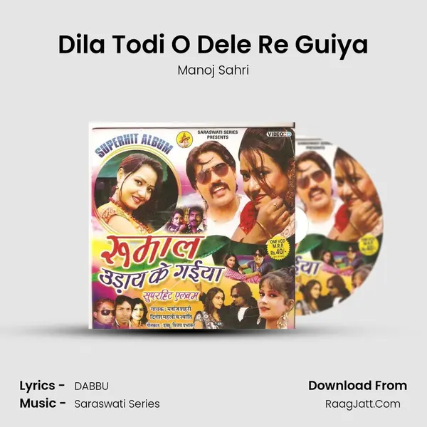 Dila Todi O Dele Re Guiya MP3 Song by Manoj Sahri Cover