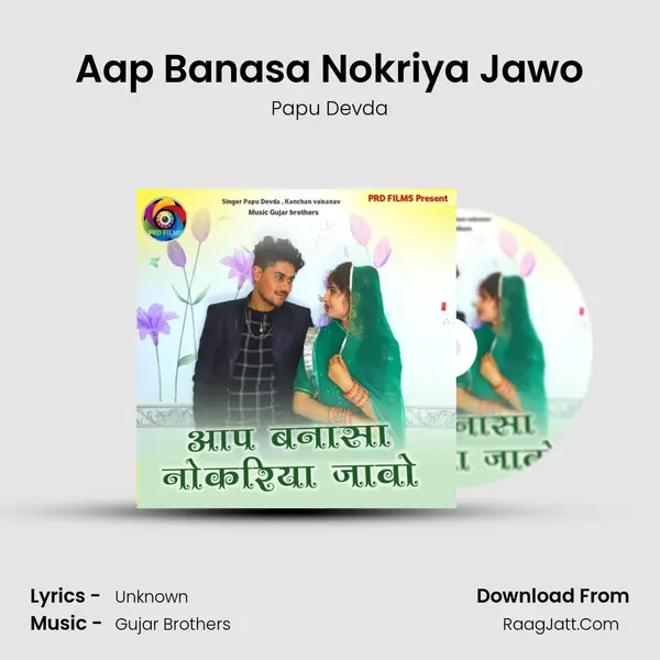 Aap Banasa Nokriya Jawo MP3 Song by Papu Devda Cover