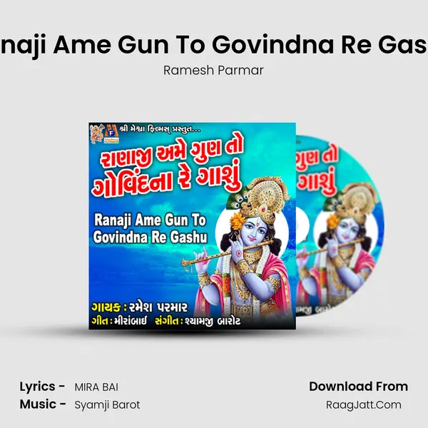 Ranaji Ame Gun To Govindna Re Gashu - Ramesh Parmar