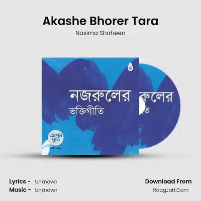 Nasima Shaheen