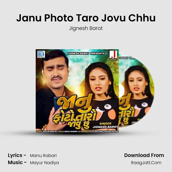 Janu Photo Taro Jovu Chhu - Jignesh Barot