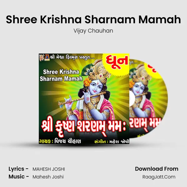 Shree Krishna Sharnam Mamah - Vijay Chauhan