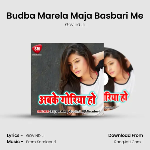 Budba Marela Maja Basbari Me mp3 song