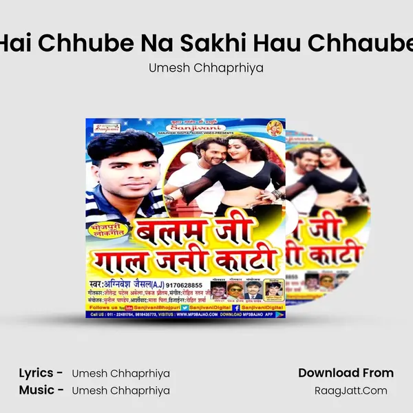 Hai Chhube Na Sakhi Hau Chhaube MP3 Song by Umesh Chhaprhiya Cover