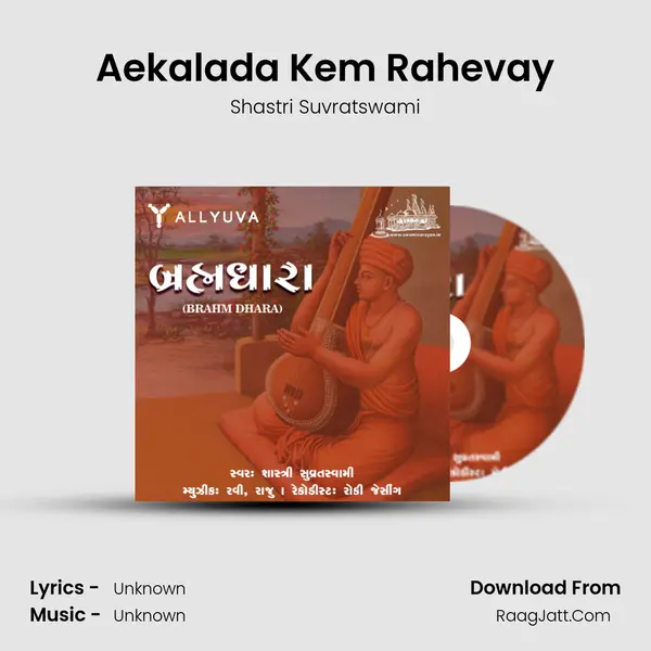 Aekalada Kem Rahevay MP3 Song by Shastri Suvratswami Cover