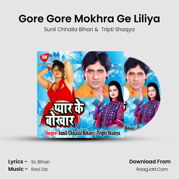 Gore Gore Mokhra Ge Liliya MP3 Song by Sunil Chhaila Bihari Cover