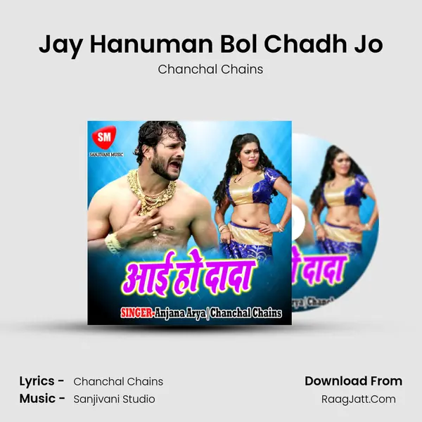 Jay Hanuman Bol Chadh Jo MP3 Song by Chanchal Chains Cover