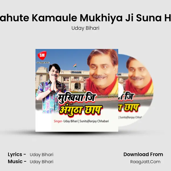 Bahute Kamaule Mukhiya Ji Suna Ho mp3 song