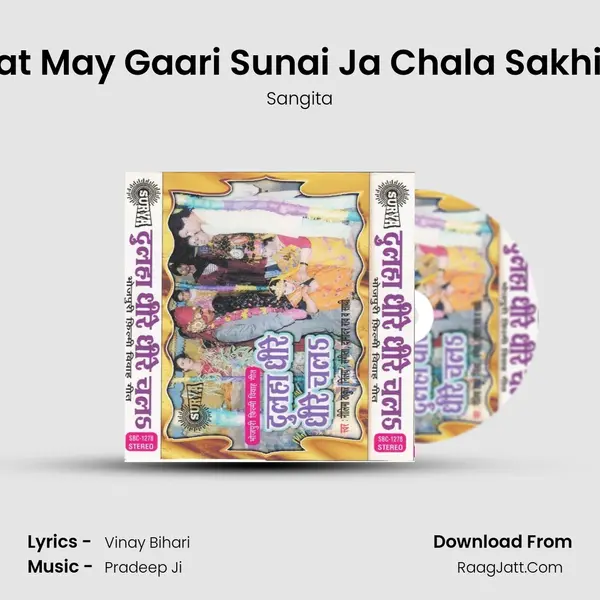 Swagat May Gaari Sunai Ja Chala Sakhi Milke MP3 Song by Sangita Cover