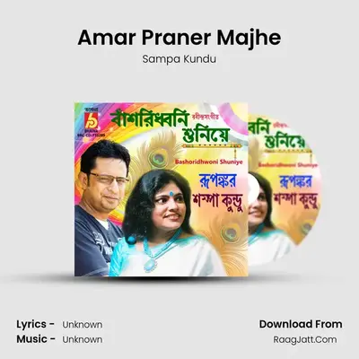 Amar Praner Majhe MP3 Song by Sampa Kundu Cover