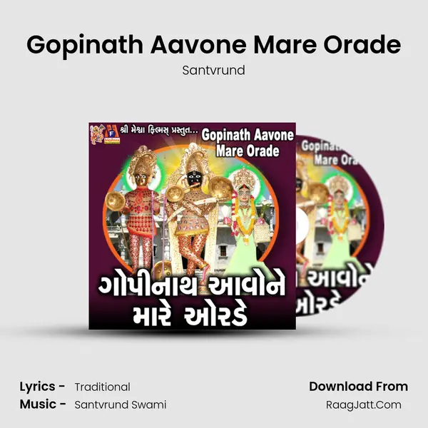 Gopinath Aavone Mare Orade mp3 song
