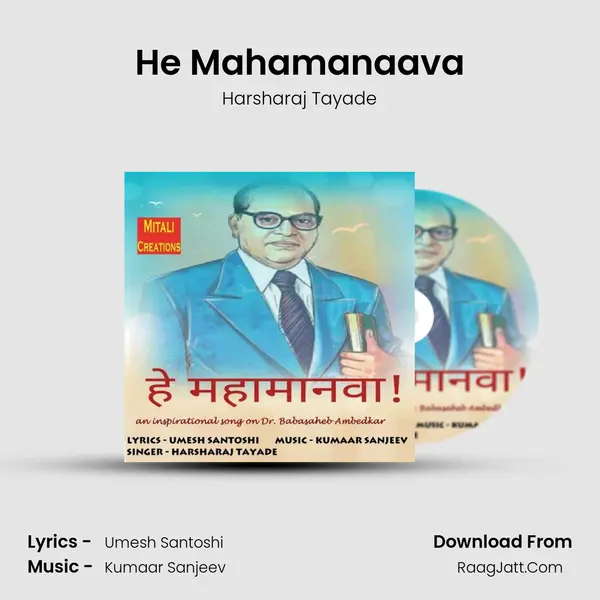 He Mahamanaava - 