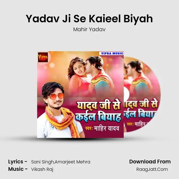 Yadav Ji Se Kaieel Biyah mp3 song