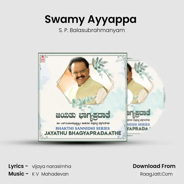 Swamy Ayyappa (From "Shabarimale Swamy Ayyappa") Cover