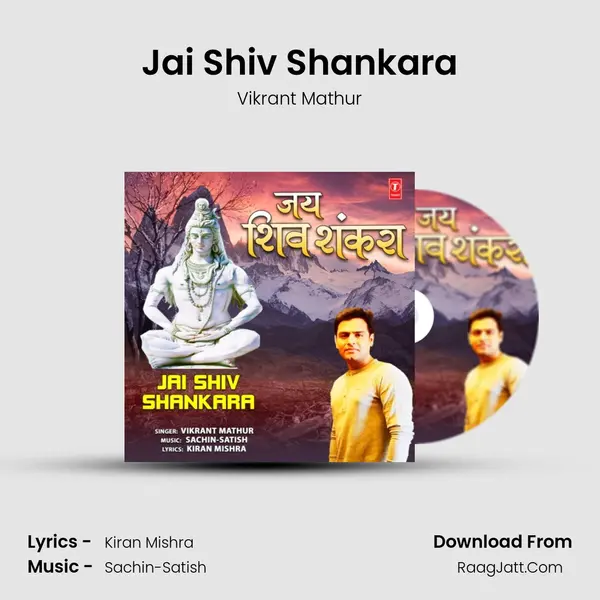 Jai Shiv Shankara mp3 song