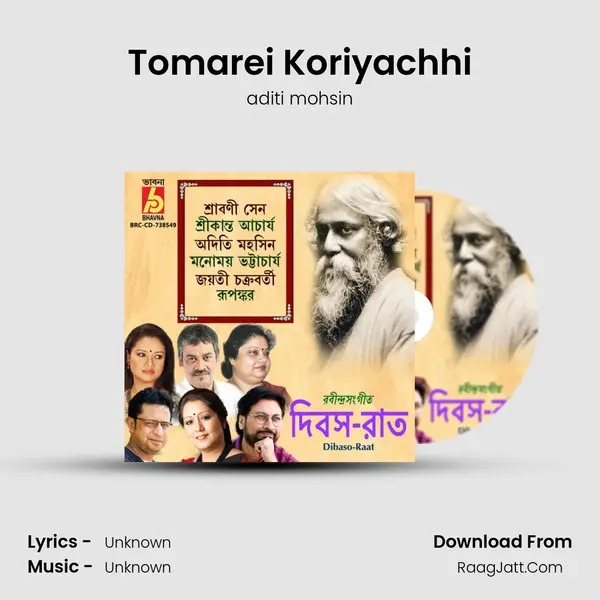 Tomarei Koriyachhi Cover