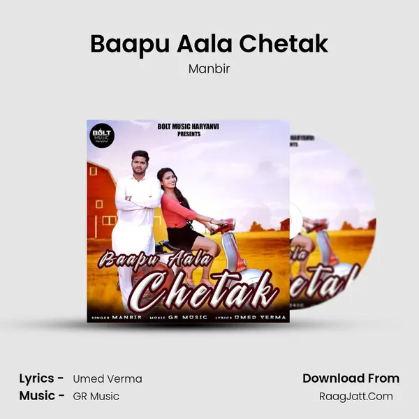 Baapu Aala Chetak mp3 song