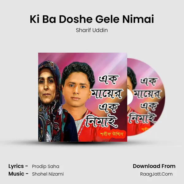 Ki Ba Doshe Gele Nimai MP3 Song by Sharif Uddin Cover