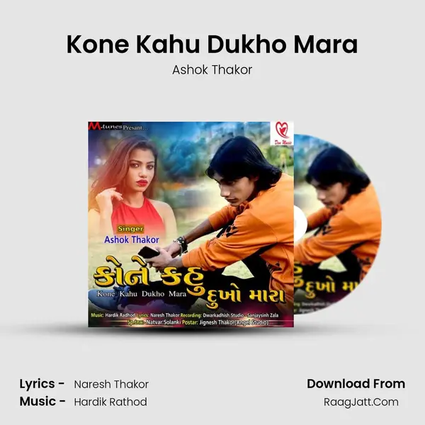 Kone Kahu Dukho Mara - 