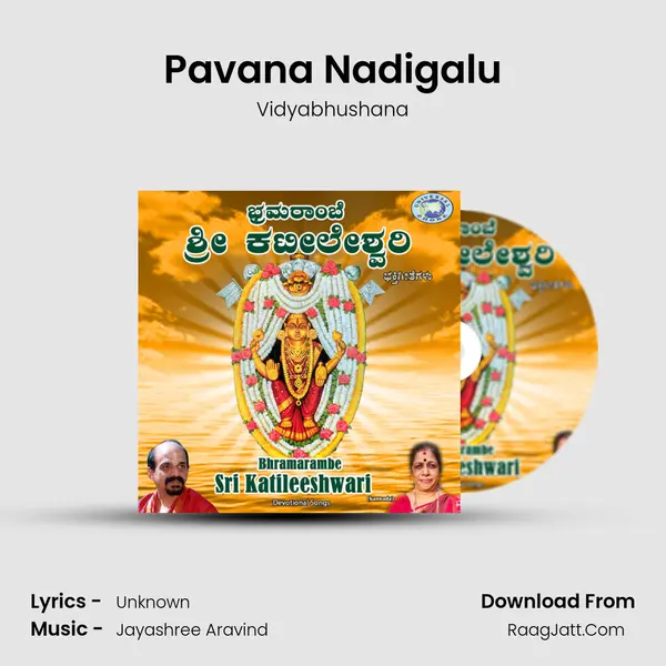 Pavana Nadigalu mp3 song