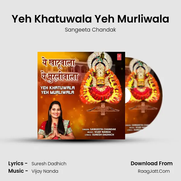 Yeh Khatuwala Yeh Murliwala MP3 Song by Sangeeta Chandak Cover