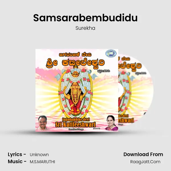 Samsarabembudidu MP3 Song by Surekha Cover