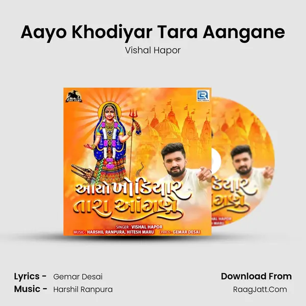 Aayo Khodiyar Tara Aangane - 