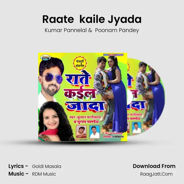 Raate  kaile Jyada MP3 Song by Kumar Pannelal Cover